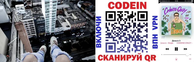 Кодеиновый сироп Lean напиток Lean (лин)  ссылка на мегу маркетплейс  Туринск 