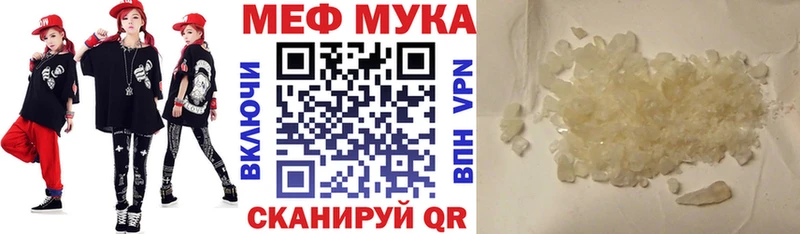 мега маркетплейс Туринск МЕФ mephedrone как найти